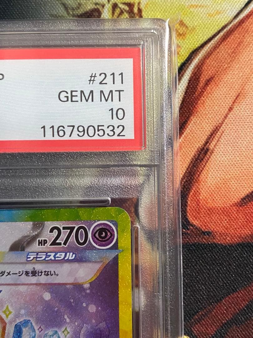 【PSA10】ポケモンカード エーフィex SAR テラスタルフェスex