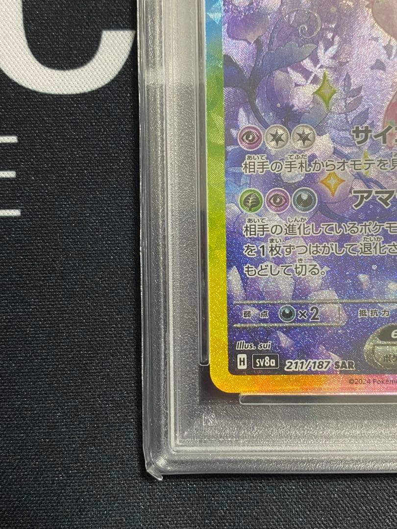 【PSA10】ポケモンカード エーフィex SAR テラスタルフェスex
