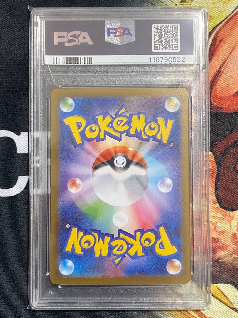 【PSA10】ポケモンカード エーフィex SAR テラスタルフェスex