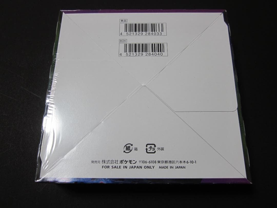 ◆ムゲンゾーン　BOX◆　新品未開封（シュリンク付き）　ポケモンカードゲーム