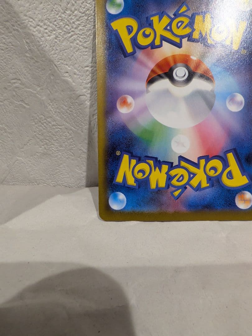 テラスタルフェスとシャワーズex SAR