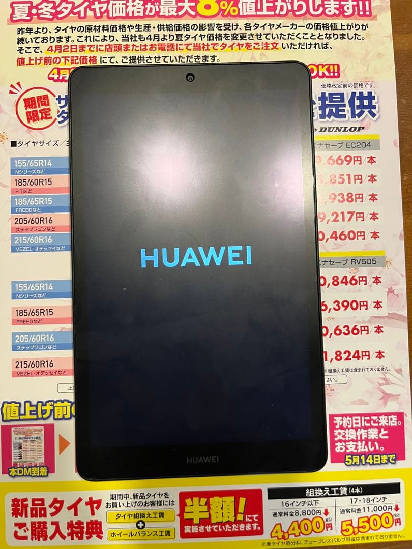 中古 MEDIAPAD M5 LITE 8 LTE対応タブレット