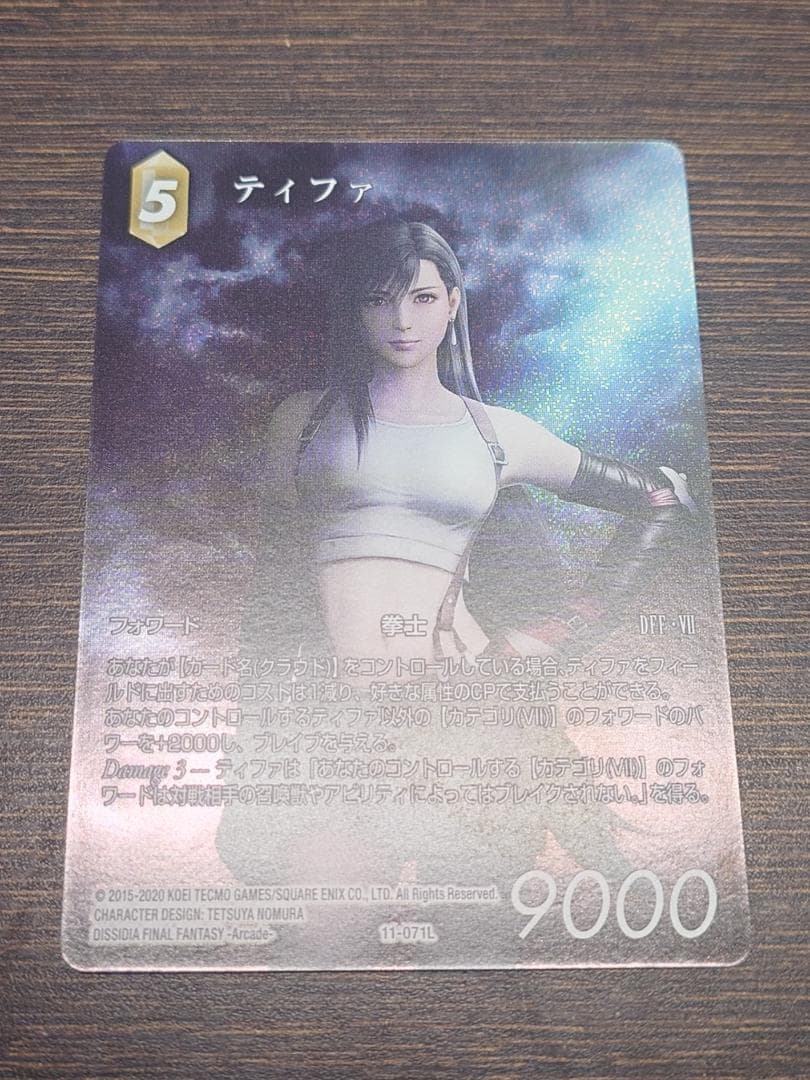 FFTCG ティファ フルアートプレミアム 11-071L Opus.11