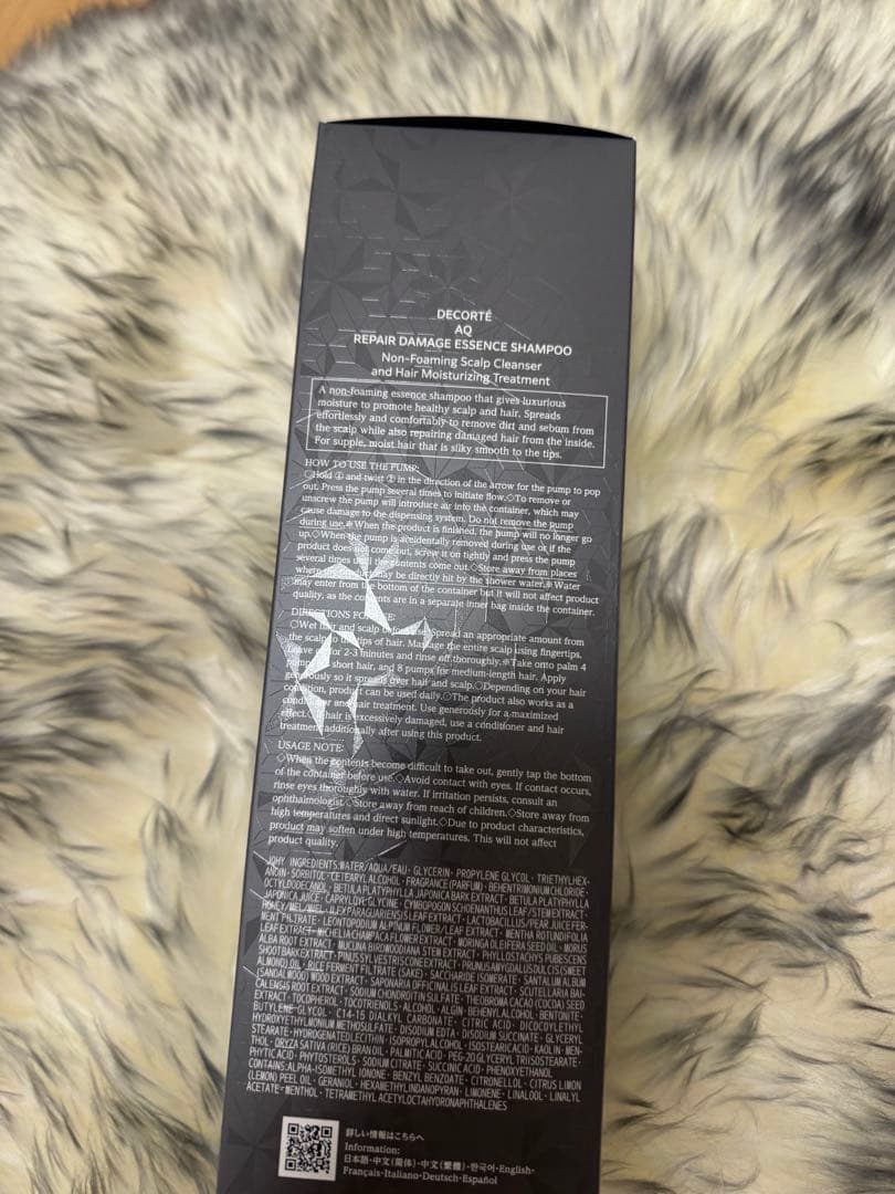 コスメデコルテAQリペアエッセンスシャンプー（トリートメントシャンプー）