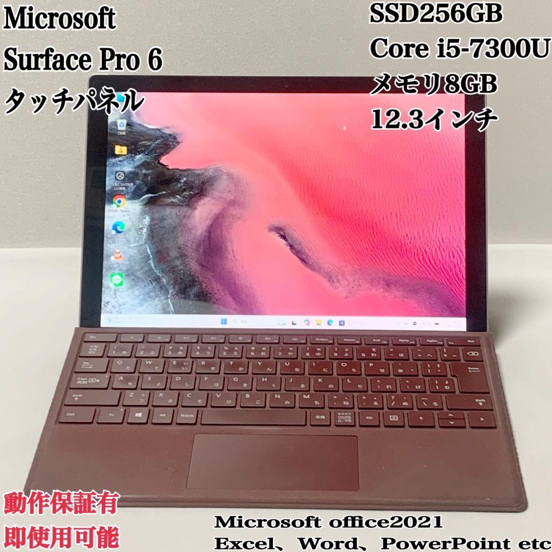 【美品】Surface Pro 6 SSD256GB メモリ8GB パソコンPC