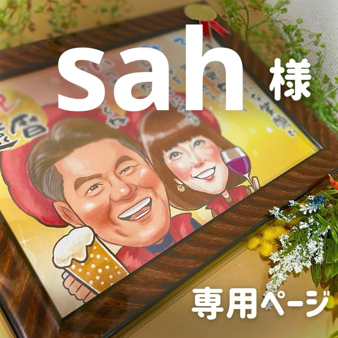 2名さま　A4サイズ【似顔絵オーダー】木目調フレーム