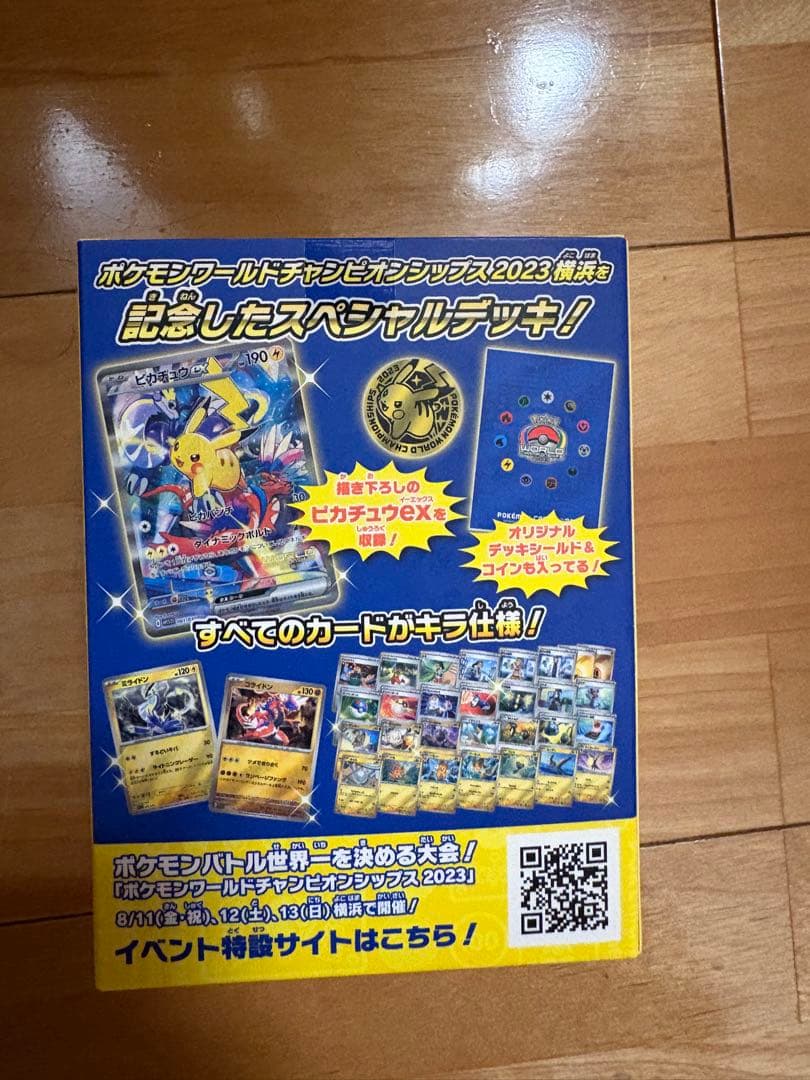 雲*可様 ポケモンカードゲーム 横浜デッキピカチュウ