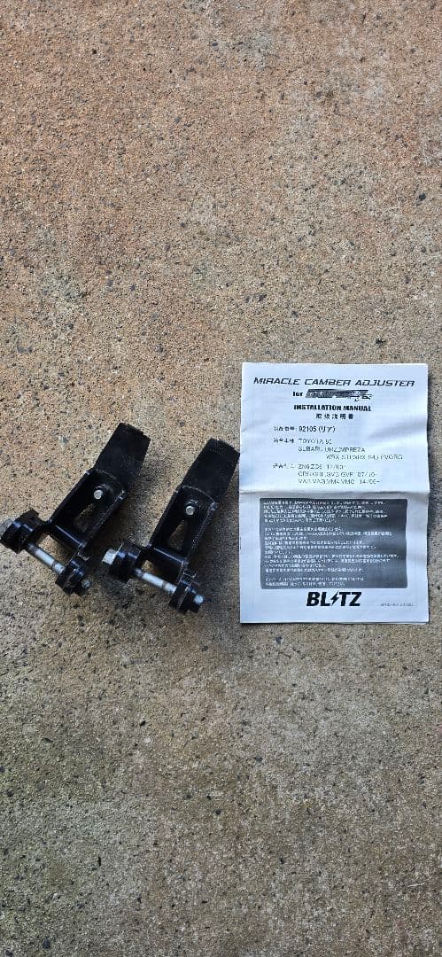 86/BRZ BLITZ ミラクルキャンバーアジャスター（リア）
