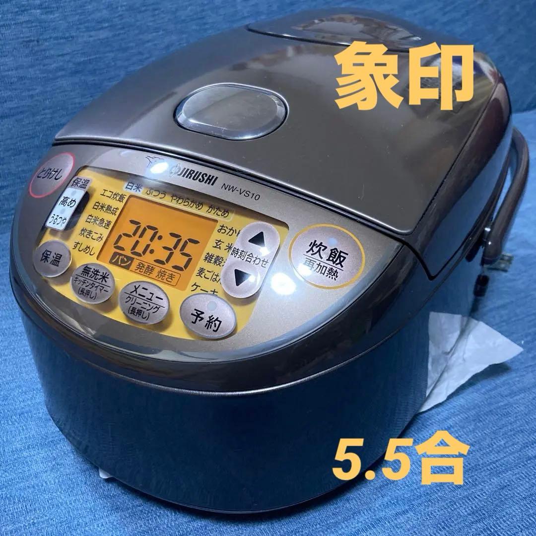 象印 炊飯器 NW-VS10 シルバー　5.5合