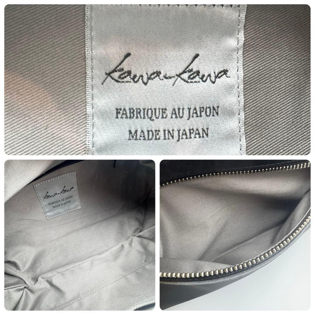 カワカワhatomeボディバッグ Rubber-cho ラバー 防水 本革