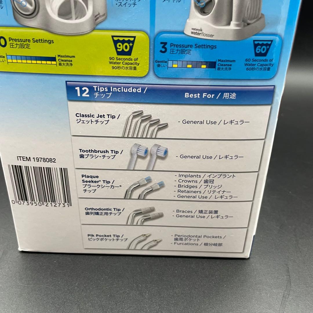 ◯未開封 water pic waterflosser ウルトラウォーター