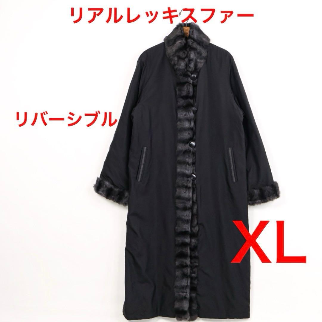 H4997-26◾️レッキスファー付　リバーシブル　ロングコート
