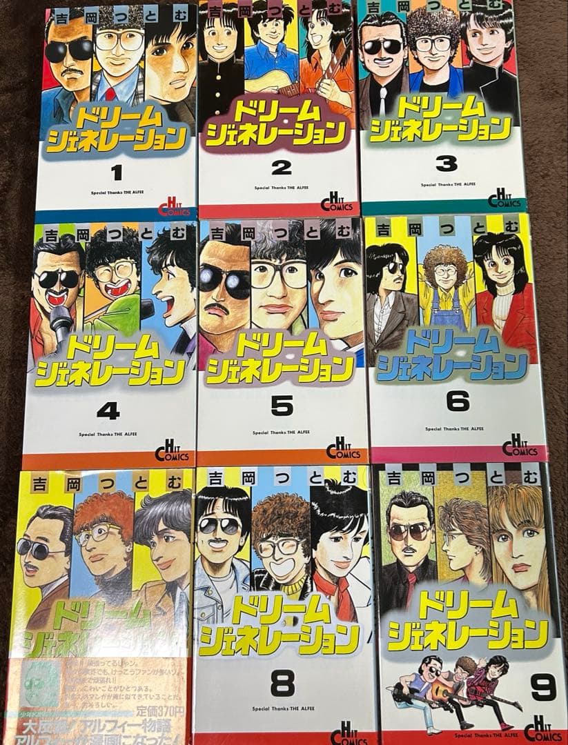 【希少品】ドリームジェネレーションアルフィー物語 全9巻セットTHE ALFEE