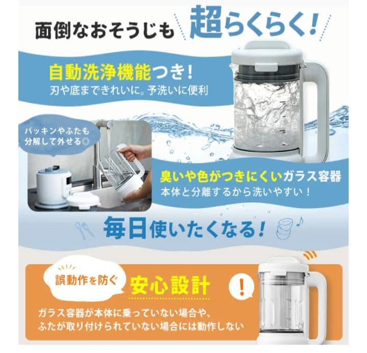 シロカ　ヒーター機能付きブレンダー　ブラック　おうちシェフ