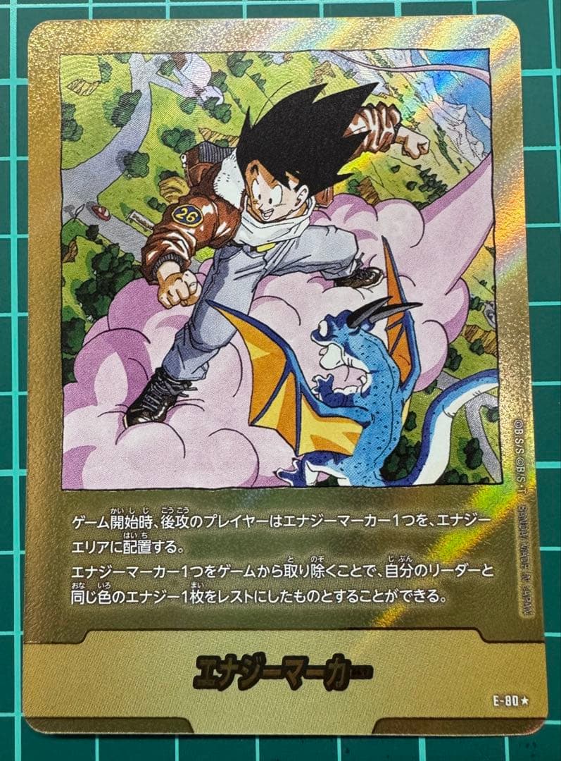 ドラゴンボールFW エナジーマーカー 金 E-80 MANGA26巻