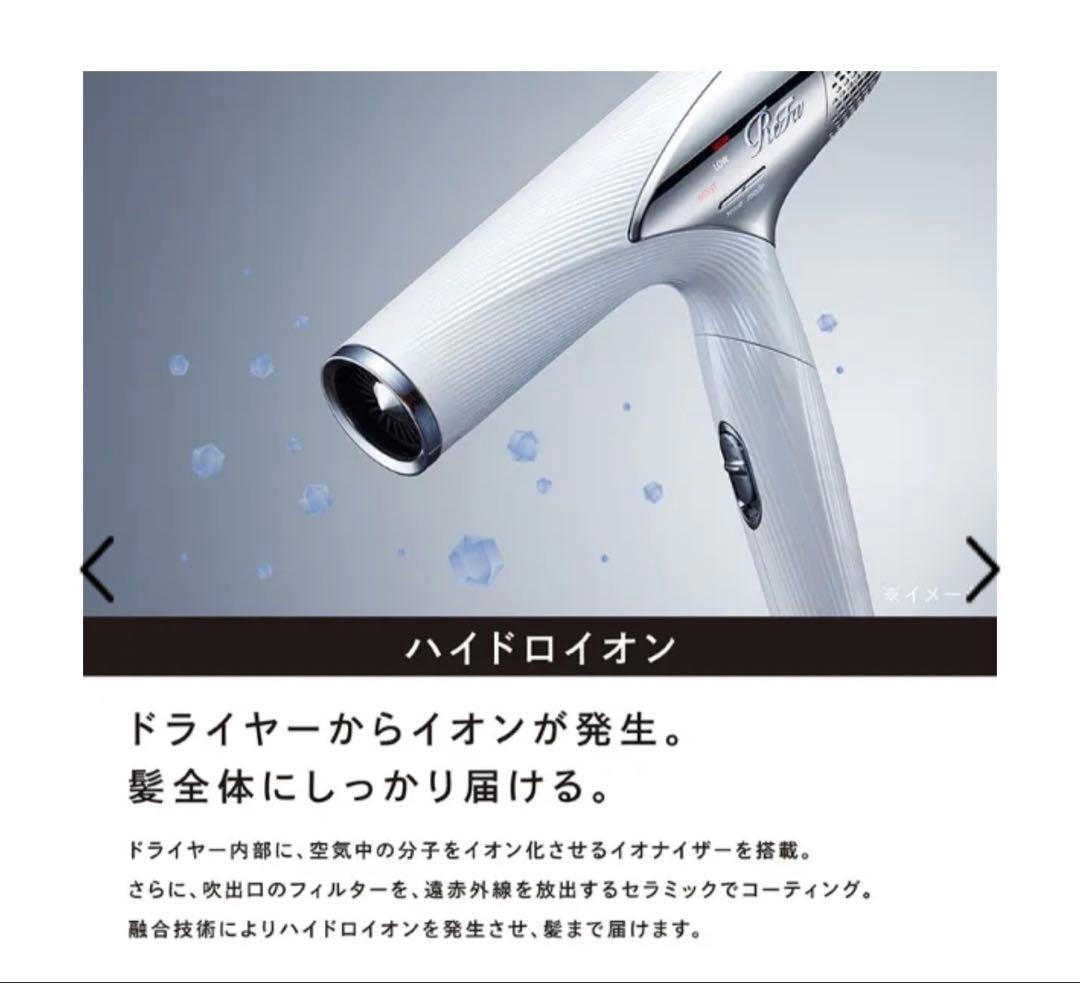 【新品未使用】リファ ドライヤー BEAUTECH DRYER SMART