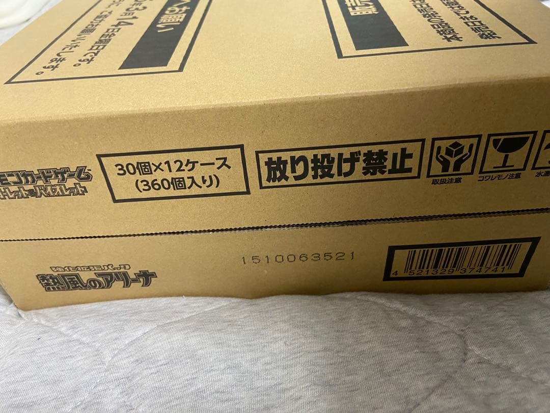 ポケモンカード 熱風のアリーナ　カートン