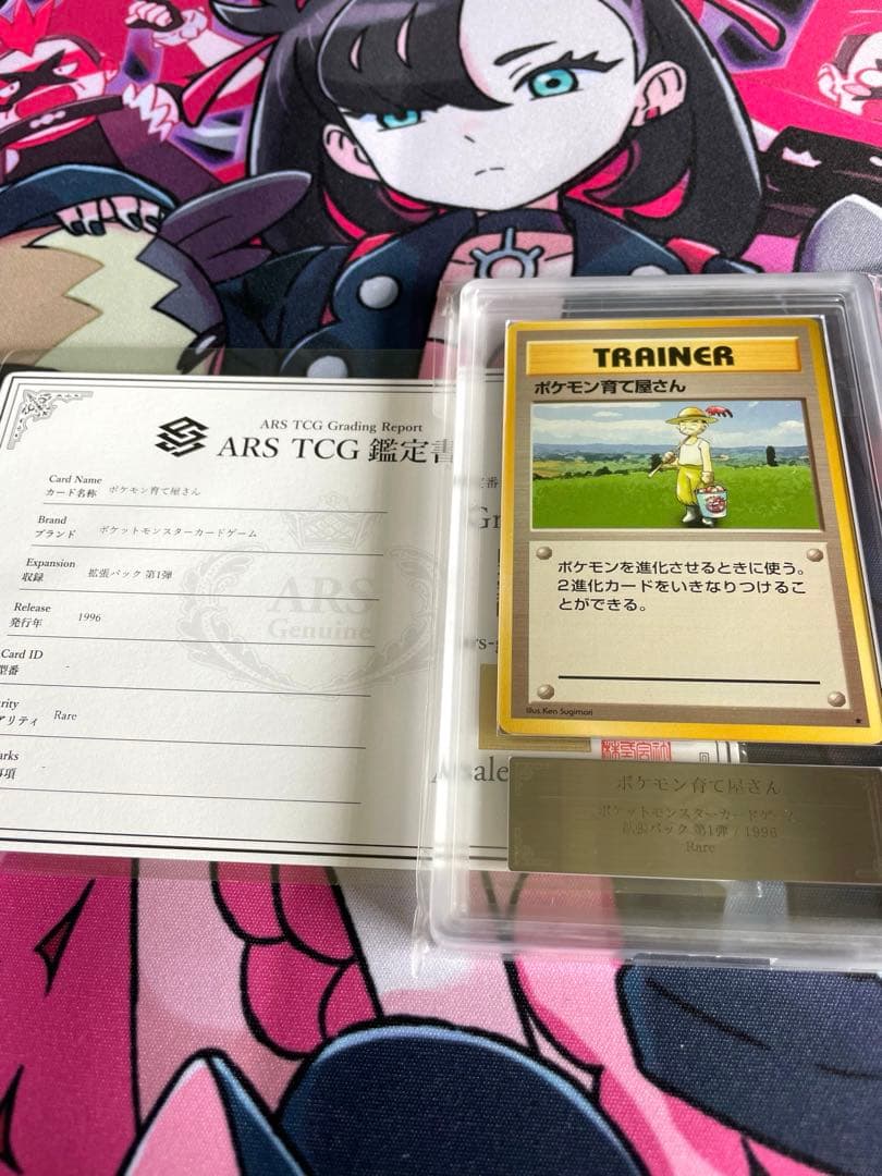 旧裏ars10☆約30年前のトレーナーカード