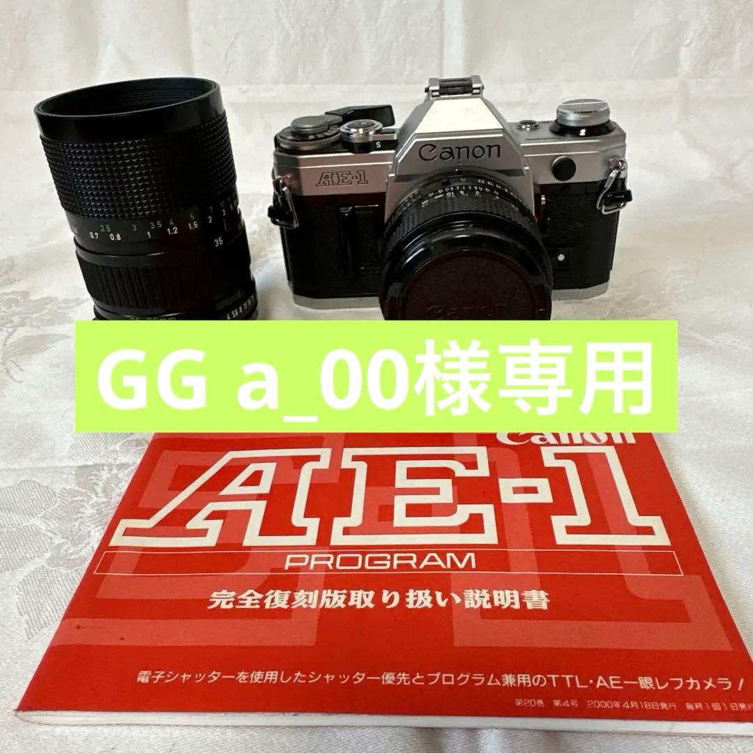 Canon AE-1 フィルムカメラ レンズ2本付き