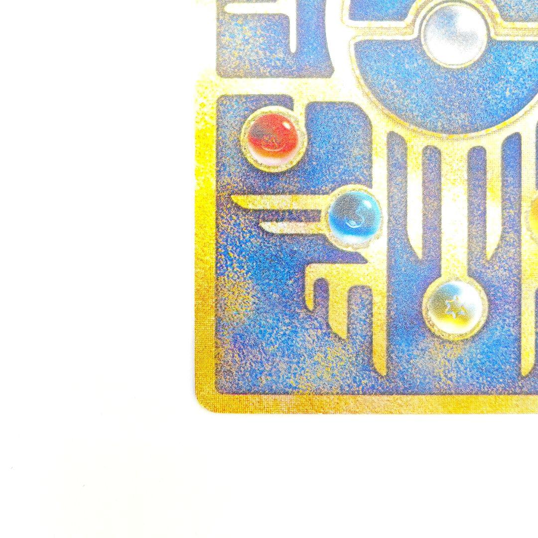 古代ミュウ 初期エラーカード (N抜け) 劇場版パンフレット プロモ