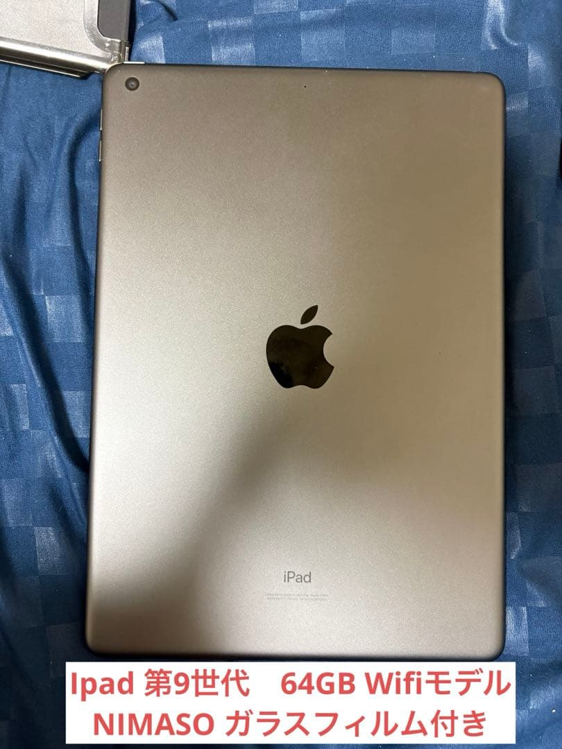 ipad第9世代 64GB Wifiモデル