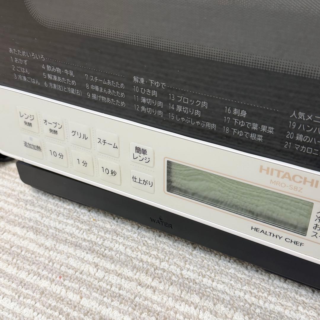 高年式‼️MRO-S8Z 日立ヘルシーシェフ 2022オーブンレンジ　白　訳あり