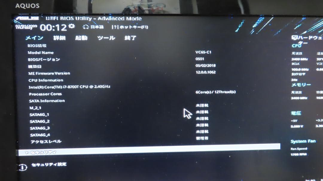 ASUS VivoMini VC65-C1 ジャンク
