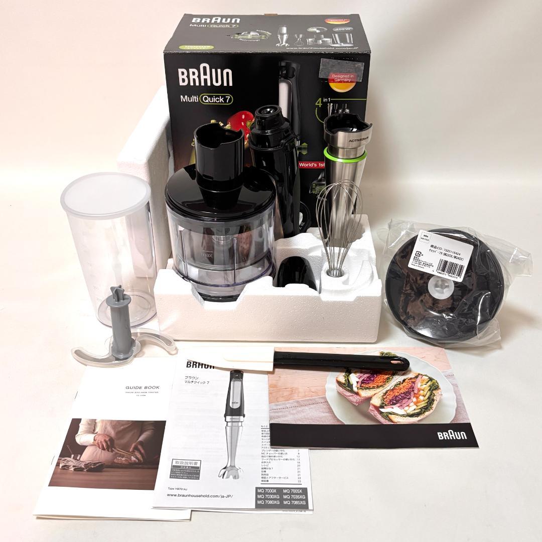 【美品】ブラウン BRAUN MQ7035XG マルチクイック ハンドブレンダー