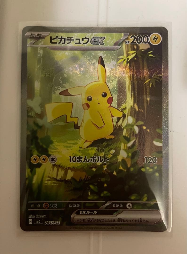 ピカチュウex SAR スタートデッキ100 No.25 764/742