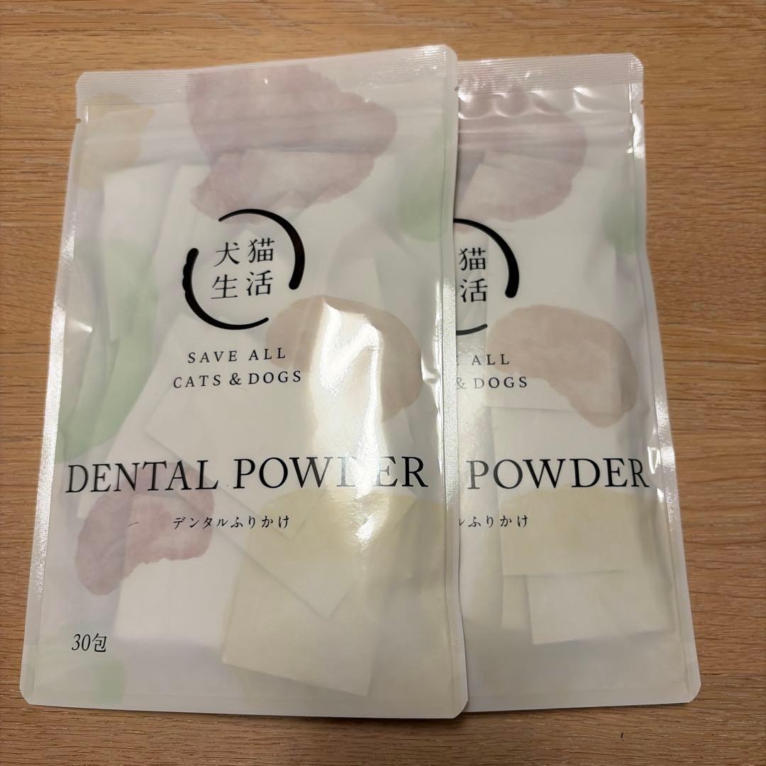 犬猫生活　デンタルふりかけ　30包×2