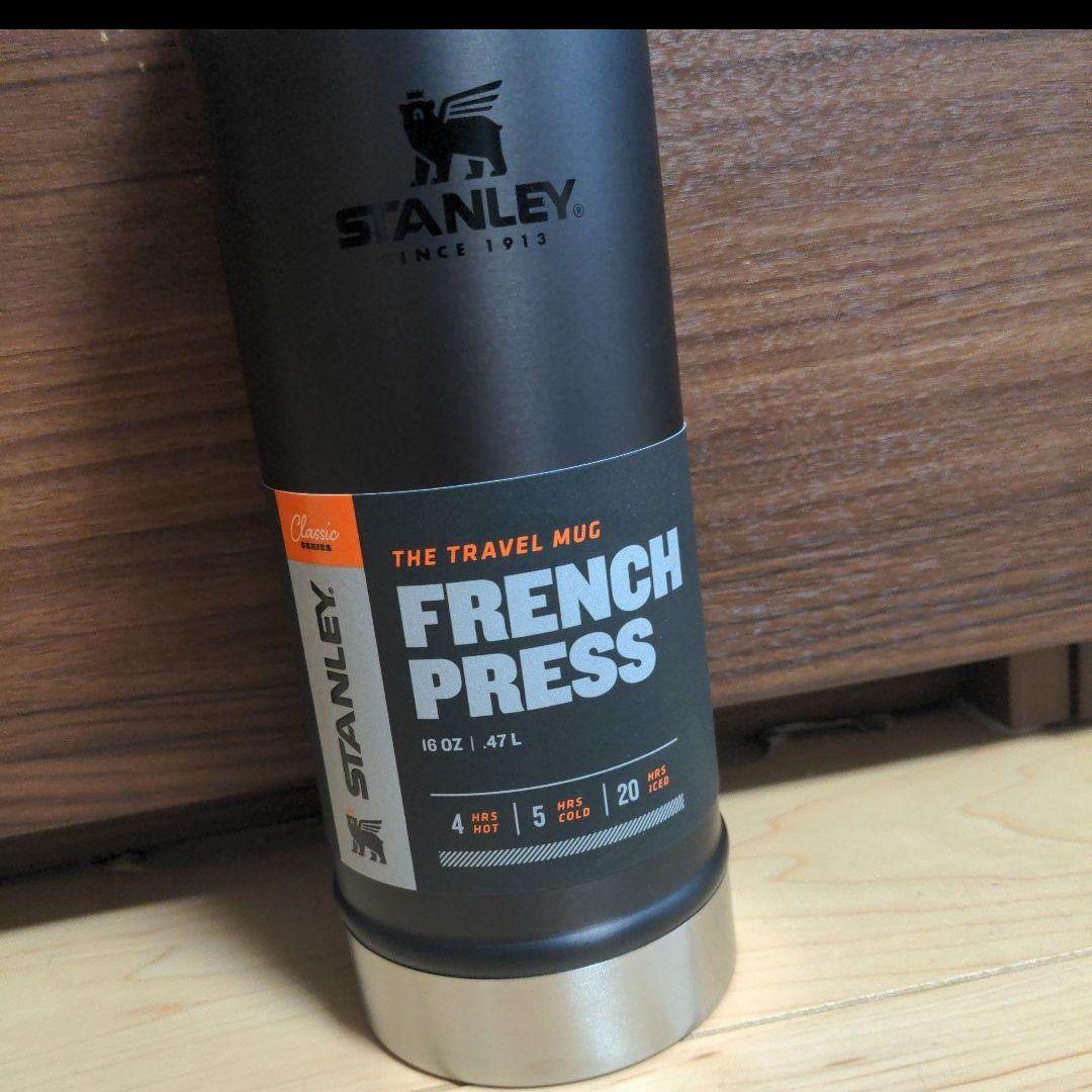STANLEY　スタンレー　トラベルマグ　フレンチプレス　コーヒー