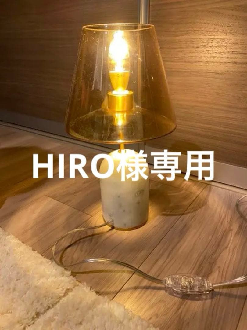 テーブルライト