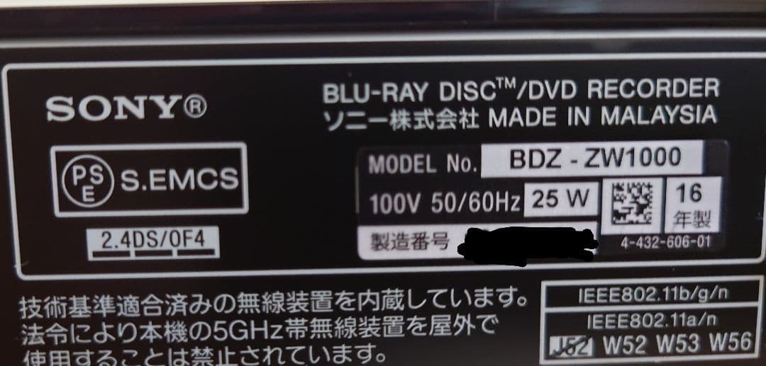 SONY BDZ-ZW1000 ブルーレイ/DVDレコーダー　動作OK、ジャンク