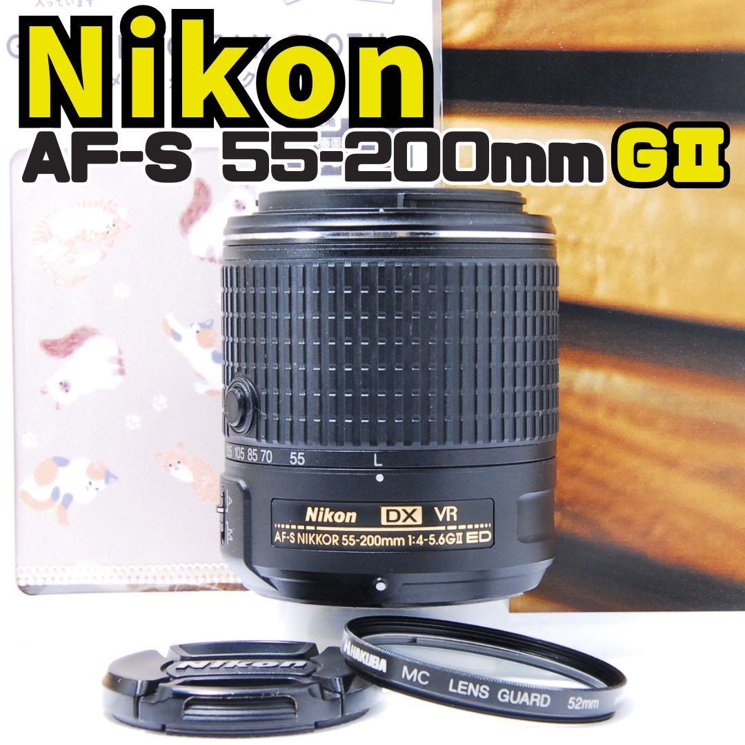 【美品】 Nikon AF-S NIKKOR 55-200mm VR II GⅡ